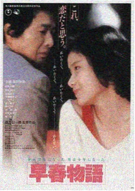 电影《雾港暗涌》海报