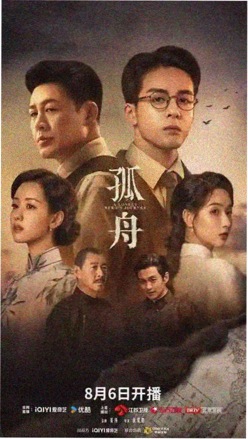 电视剧《第九次日落》海报