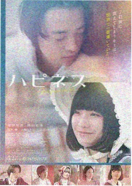 电影《回声折叠》海报